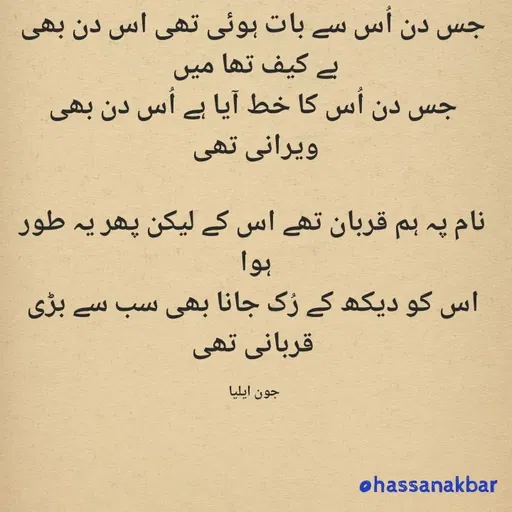 Quote by Hassan Akbar -  - Made using Quotes Creator App, Post Maker App