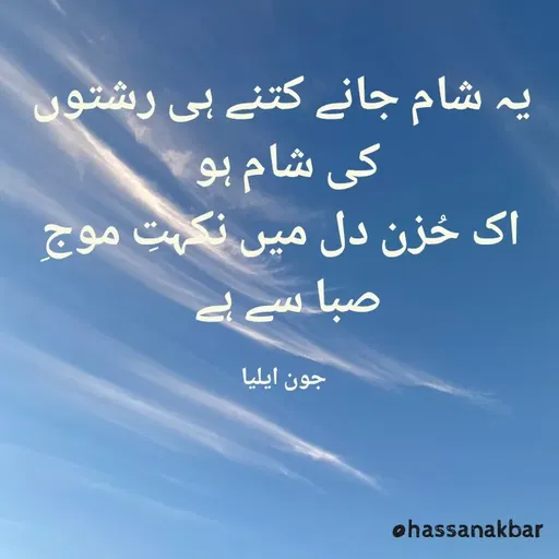 Quote by Hassan Akbar -  - Made using Quotes Creator App, Post Maker App
