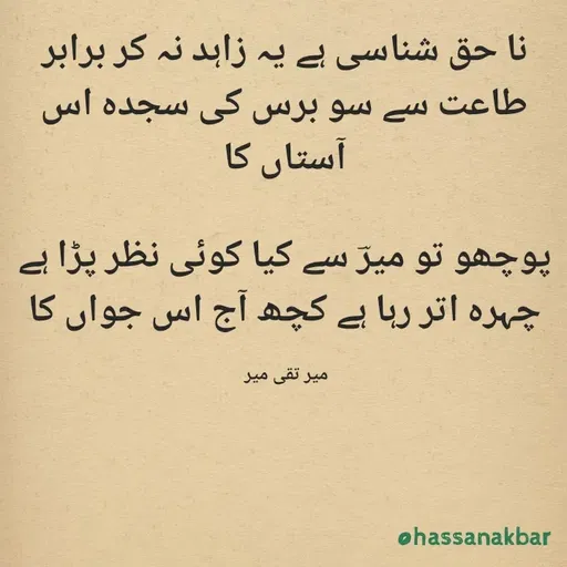 Quote by Hassan Akbar -  - Made using Quotes Creator App, Post Maker App