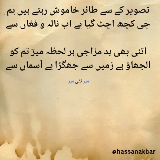 Quote by Hassan Akbar -  - Made using Quotes Creator App, Post Maker App