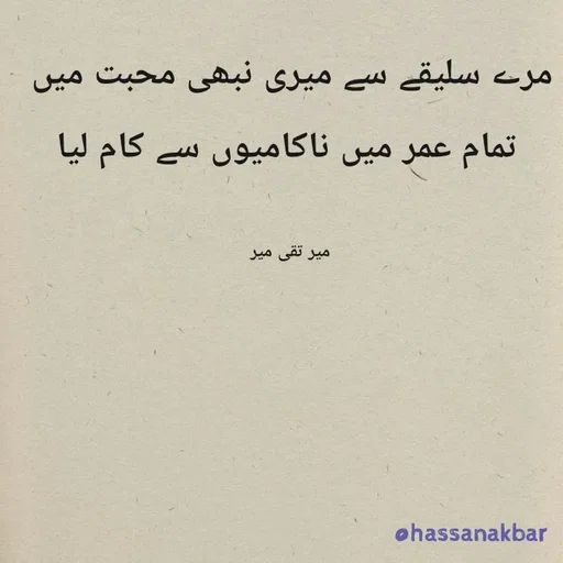 Quote by Hassan Akbar -  - Made using Quotes Creator App, Post Maker App
