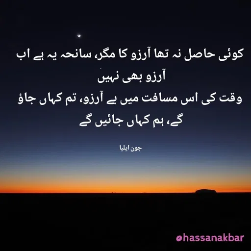 Quote by Hassan Akbar -  - Made using Quotes Creator App, Post Maker App