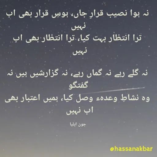 Quote by Hassan Akbar -  - Made using Quotes Creator App, Post Maker App