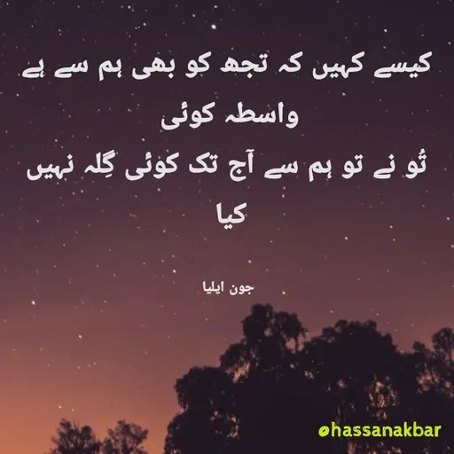 Quote by Hassan Akbar -  - Made using Quotes Creator App, Post Maker App