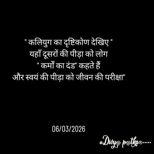 Quote by Divya D* -  - Made using Quotes Creator App, Post Maker App