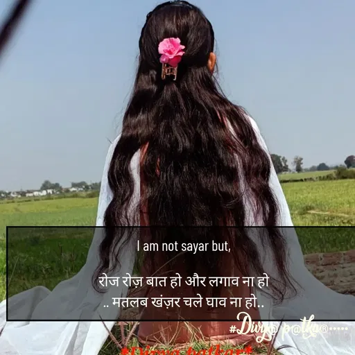 Quote by Divya D* -  - Made using Quotes Creator App, Post Maker App