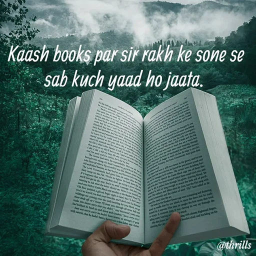 Quote by Sangeeta Bhagat - Kaash books par sir rakh ke sone se sab kuch yaad ho jaata.  - Made using Quotes Creator App, Post Maker App