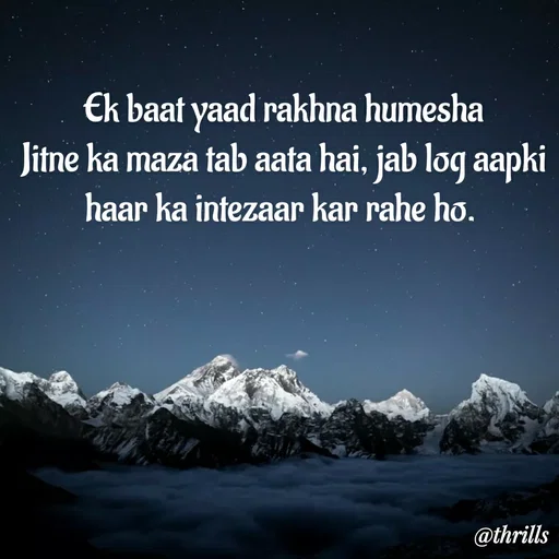 Quote by Sangeeta Bhagat - Ek baat yaad rakhna humesha
Jitne ka maza tab aata hai, jab log aapki haar ka intezaar kar rahe ho.  - Made using Quotes Creator App, Post Maker App