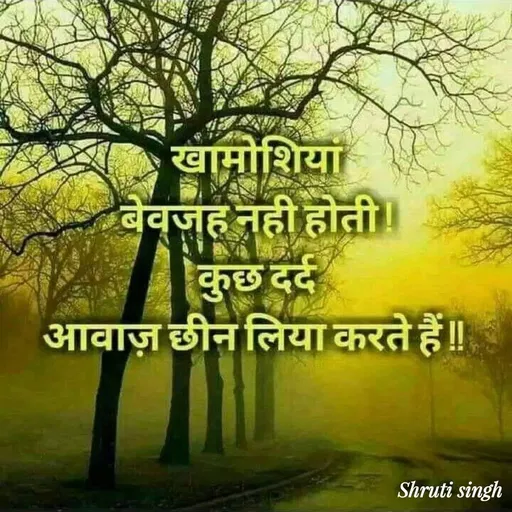 Quote by Shruti Singh - Double tap to change text. - Made using Quotes Creator App, Post Maker App