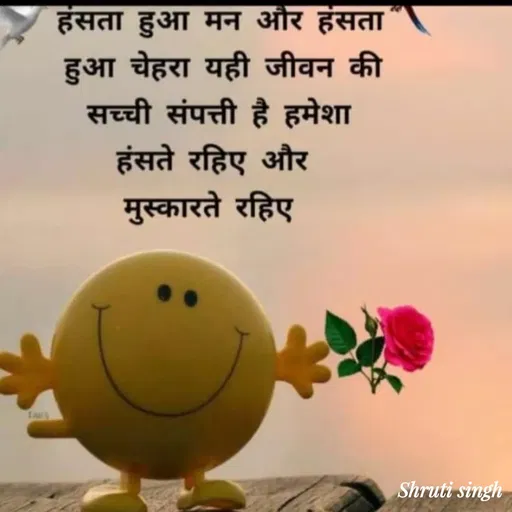 Quote by Shruti Singh - Double tap to change text. - Made using Quotes Creator App, Post Maker App