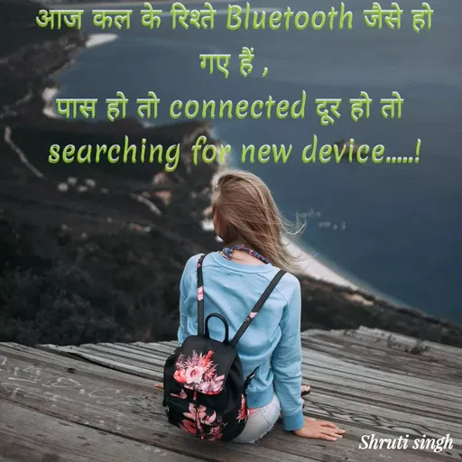 Quote by Shruti Singh - आज कल के रिश्ते Bluetooth जैसे हो गए हैं ,
पास हो तो connected दूर हो तो 
searching for new device.....! - Made using Quotes Creator App, Post Maker App