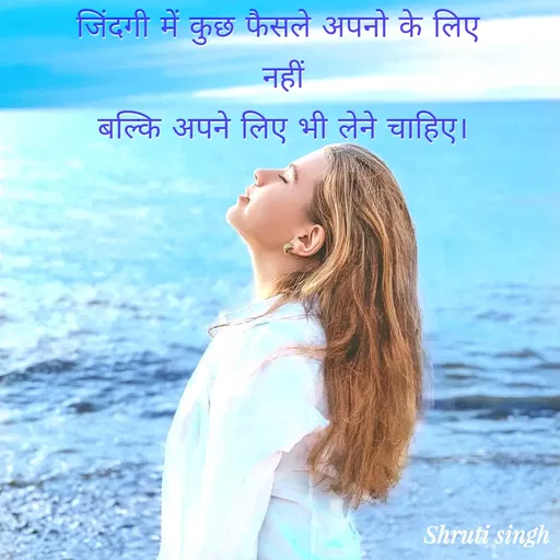 Quote by Shruti Singh - जिंदगी में कुछ फैसले अपनो के लिए 
नहीं
बल्कि अपने लिए भी लेने चाहिए। - Made using Quotes Creator App, Post Maker App