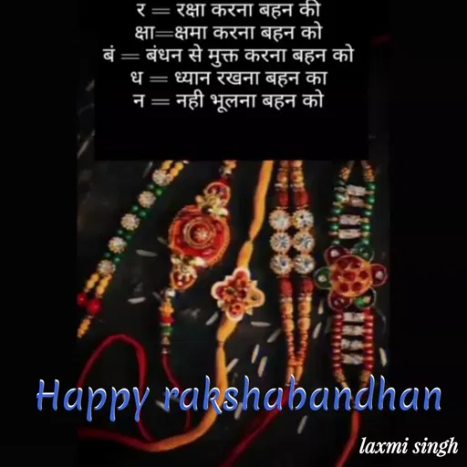 Quote by Shruti Singh - Happy rakshabandhan  - Made using Quotes Creator App, Post Maker App