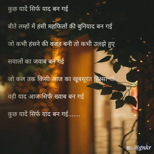 Quote by लेखNiii - null - Made using Quotes Creator App, Post Maker App
