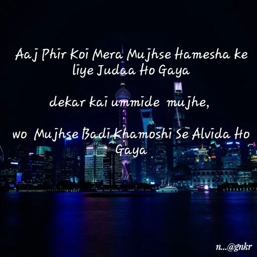 Quote by लेखNiii - Aaj Phir Koi Mera Mujhse Hamesha ke liye Judaa Ho Gaya

dekar kai ummide  mujhe, 

wo  Mujhse Badi Khamoshi Se Alvida Ho Gaya
 - Made using Quotes Creator App, Post Maker App