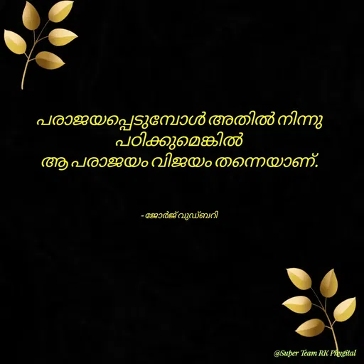 Quote by RK Phygital -  - Made using Quotes Creator App, Post Maker App