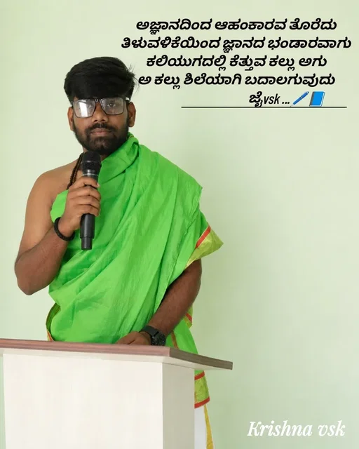 Quote by Krishna Vsk -  - Made using Quotes Creator App, Post Maker App