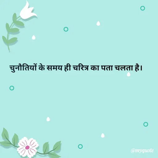 Quote by विचारिका 🖤 -  - Made using Quotes Creator App, Post Maker App
