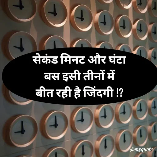 Quote by विचारिका 🖤 -  - Made using Quotes Creator App, Post Maker App