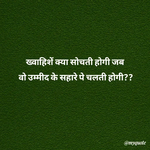 Quote by विचारिका 🖤 -  - Made using Quotes Creator App, Post Maker App