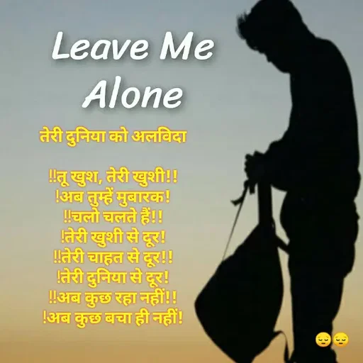 Quote by Raj Kumar Dubey - तेरी दुनिया को अलविदा

!!तू खुश, तेरी खुशी!!
!अब तुम्हें मुबारक!
!!चलो चलते हैं!!
!तेरी खुशी से दूर!
!!तेरी चाहत से दूर!!
!तेरी दुनिया से दूर!
!!अब कुछ रहा नहीं!!
!अब कुछ बचा ही नहीं! - Made using Quotes Creator App, Post Maker App