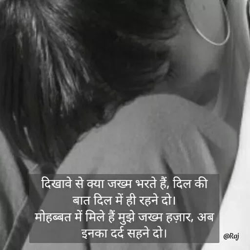Quote by Raj Kumar Dubey - null - Made using Quotes Creator App, Post Maker App