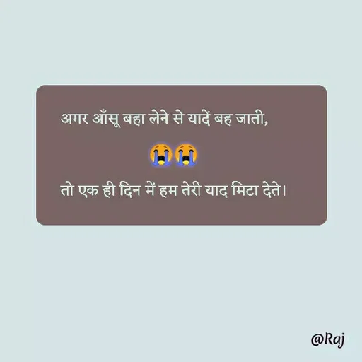 Quote by Raj Kumar Dubey - 😭😭 - Made using Quotes Creator App, Post Maker App