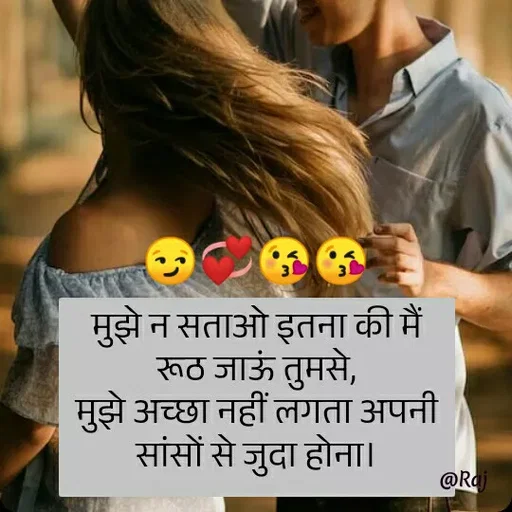 Quote by Raj Kumar Dubey - 😏💞😘😘 - Made using Quotes Creator App, Post Maker App
