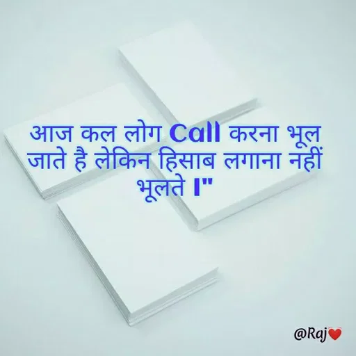 Quote by Raj Kumar Dubey - आज कल लोग Call करना भूल जाते है लेकिन हिसाब लगाना नहीं भूलते I" - Made using Quotes Creator App, Post Maker App