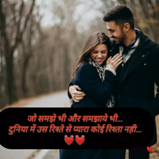 Quote by Raj Kumar Dubey - जो समझे भी और समझाये भी…
दुनिया में उस रिश्ते से प्यारा कोई रिश्ता नही…
💓💓 - Made using Quotes Creator App, Post Maker App