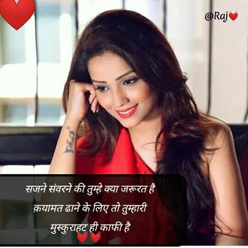 Quote by Raj Kumar Dubey - 💓सजने संवरने की तुम्हे क्या जरूरत है

क़यामत ढाने के लिए तो तुम्हारी

मुस्कुराहट ही काफी है
💓💓 - Made using Quotes Creator App, Post Maker App