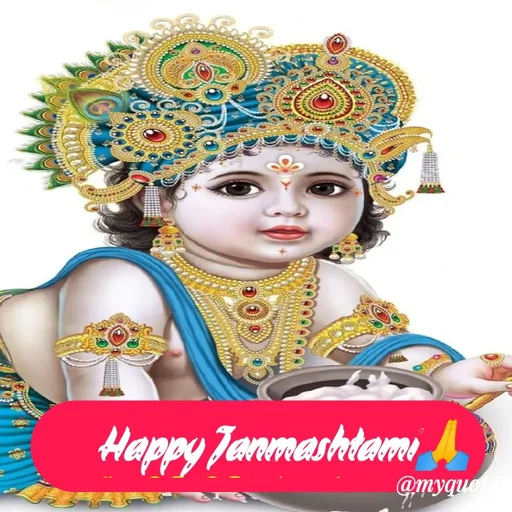 Quote by Raj Kumar Dubey - Happy Janmashtami🙏🙏🎊🎊🎂🎂💐💐🎉🎉🚩🚩🎈🎈 - Made using Quotes Creator App, Post Maker App