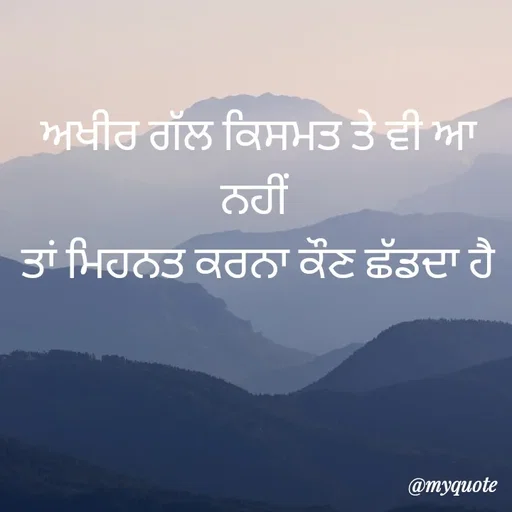 Quote by Navdeep Singh -  - Made using Quotes Creator App, Post Maker App