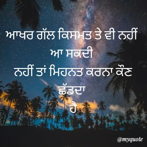 Quote by Navdeep Singh -  - Made using Quotes Creator App, Post Maker App