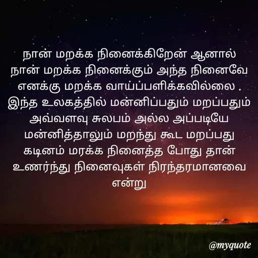 Quote by Krishnaveni Rengan -  - Made using Quotes Creator App, Post Maker App
