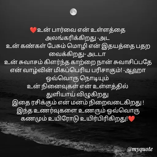 Quote by 🖤Aylin_luna🖤🖤 -  - Made using Quotes Creator App, Post Maker App