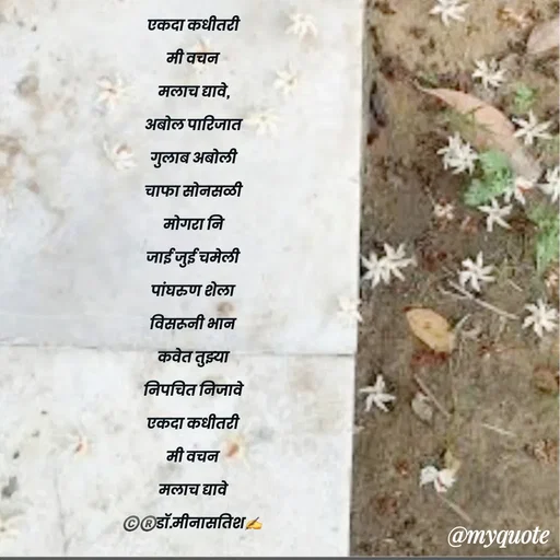 Quote by Dr Meena Satish -  - Made using Quotes Creator App, Post Maker App