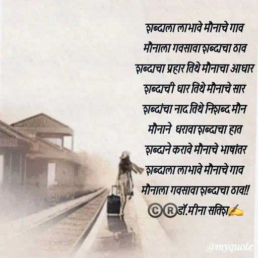 Quote by Dr Meena Satish -  - Made using Quotes Creator App, Post Maker App