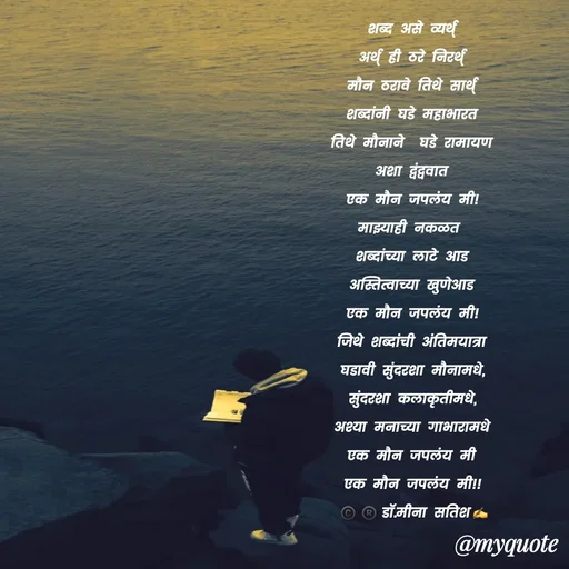Quote by Dr Meena Satish -  - Made using Quotes Creator App, Post Maker App