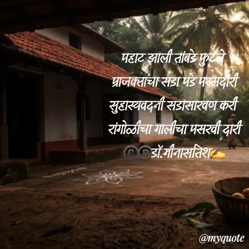 Quote by Dr Meena Satish -  - Made using Quotes Creator App, Post Maker App