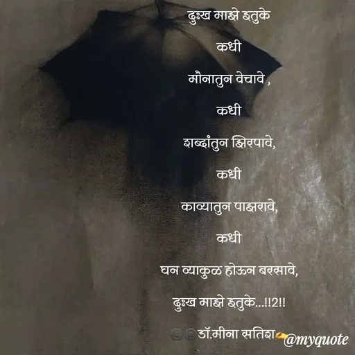 Quote by Dr Meena Satish -  - Made using Quotes Creator App, Post Maker App