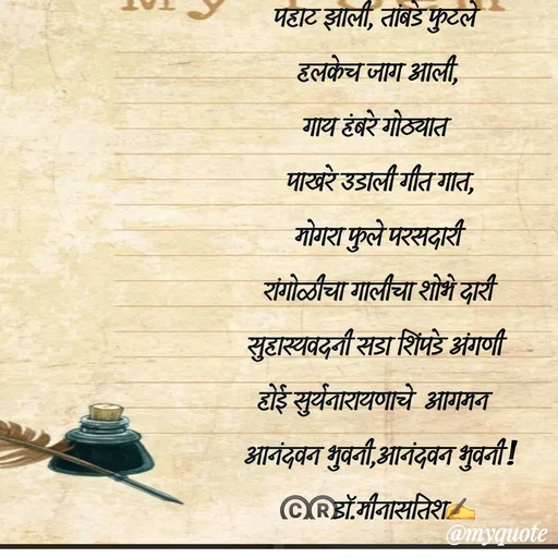 Quote by Dr Meena Satish -  - Made using Quotes Creator App, Post Maker App