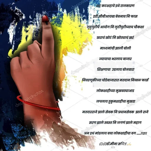 Quote by Dr Meena Satish -  - Made using Quotes Creator App, Post Maker App