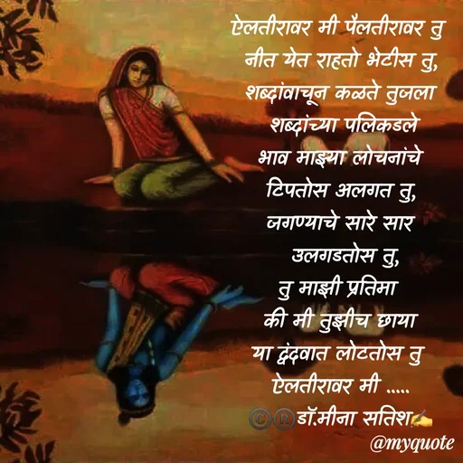 Quote by Dr Meena Satish -  - Made using Quotes Creator App, Post Maker App
