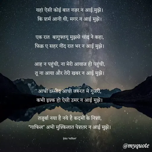 Quote by हेमंत 
