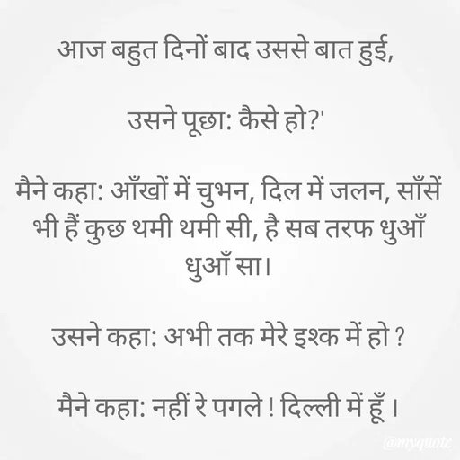 Quote by Sunita Shahi -  - Made using Quotes Creator App, Post Maker App