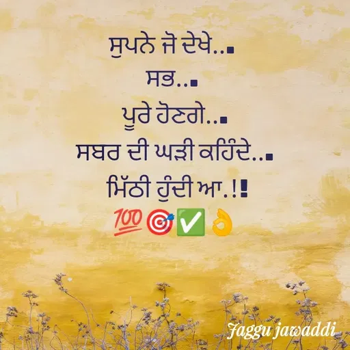 Quote by jaggu jawaddi -  - Made using Quotes Creator App, Post Maker App