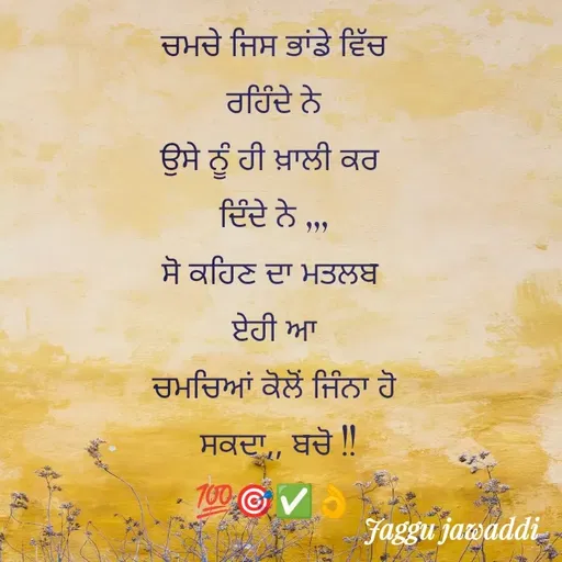 Quote by jaggu jawaddi -  - Made using Quotes Creator App, Post Maker App