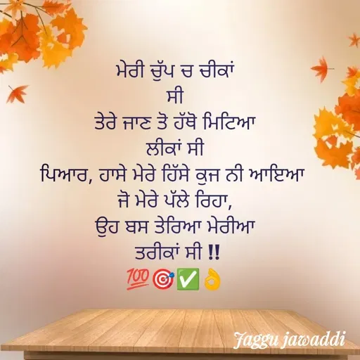 Quote by jaggu jawaddi -  - Made using Quotes Creator App, Post Maker App