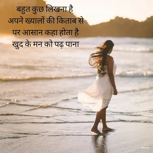 Quote by Radhika Sharma - बहुत कुछ लिखना है 
अपने ख्यालों की किताब से
 पर आसान कहा होता है 
खुद के मन को पढ़ पाना - Made using Quotes Creator App, Post Maker App